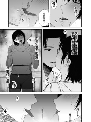 [うに庵 (うに18)] 欲求不満な人妻がジムで知り合った若い男に寝取られる話｜欲求不滿的人妻被健身房認識的年輕男人強睡奪走的故事 [中国翻訳]_12_youa