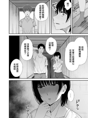 [うに庵 (うに18)] 欲求不満な人妻がジムで知り合った若い男に寝取られる話｜欲求不滿的人妻被健身房認識的年輕男人強睡奪走的故事 [中国翻訳]_13_sfjd