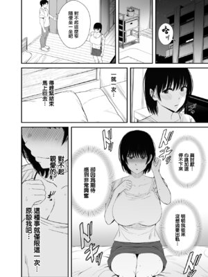 [うに庵 (うに18)] 欲求不満な人妻がジムで知り合った若い男に寝取られる話｜欲求不滿的人妻被健身房認識的年輕男人強睡奪走的故事 [中国翻訳]_15_cidu