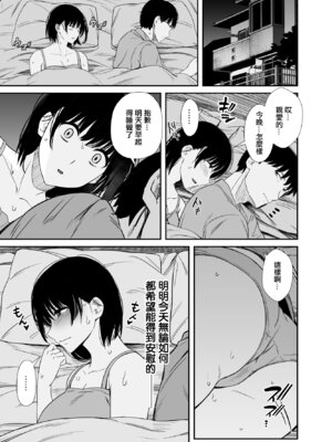[うに庵 (うに18)] 欲求不満な人妻がジムで知り合った若い男に寝取られる話｜欲求不滿的人妻被健身房認識的年輕男人強睡奪走的故事 [中国翻訳]_20_uexb