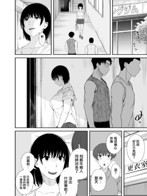 [うに庵 (うに18)] 欲求不満な人妻がジムで知り合った若い男に寝取られる話｜欲求不滿的人妻被健身房認識的年輕男人強睡奪走的故事 [中国翻訳]_21_tcjn