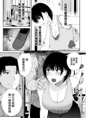 [うに庵 (うに18)] 欲求不満な人妻がジムで知り合った若い男に寝取られる話｜欲求不滿的人妻被健身房認識的年輕男人強睡奪走的故事 [中国翻訳]_22_xqpt