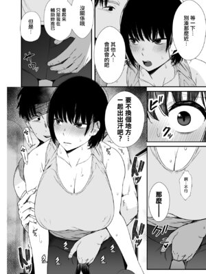 [うに庵 (うに18)] 欲求不満な人妻がジムで知り合った若い男に寝取られる話｜欲求不滿的人妻被健身房認識的年輕男人強睡奪走的故事 [中国翻訳]_23_khst