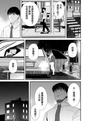 [うに庵 (うに18)] 欲求不満な人妻がジムで知り合った若い男に寝取られる話｜欲求不滿的人妻被健身房認識的年輕男人強睡奪走的故事 [中国翻訳]_24_pvwd