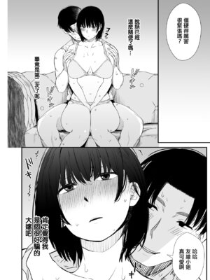 [うに庵 (うに18)] 欲求不満な人妻がジムで知り合った若い男に寝取られる話｜欲求不滿的人妻被健身房認識的年輕男人強睡奪走的故事 [中国翻訳]_25_ynio