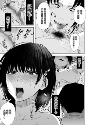 [うに庵 (うに18)] 欲求不満な人妻がジムで知り合った若い男に寝取られる話｜欲求不滿的人妻被健身房認識的年輕男人強睡奪走的故事 [中国翻訳]_28_ljne