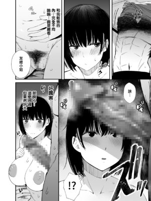 [うに庵 (うに18)] 欲求不満な人妻がジムで知り合った若い男に寝取られる話｜欲求不滿的人妻被健身房認識的年輕男人強睡奪走的故事 [中国翻訳]_29_yxou