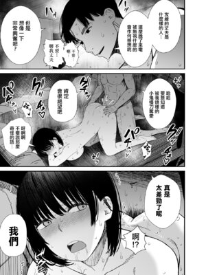 [うに庵 (うに18)] 欲求不満な人妻がジムで知り合った若い男に寝取られる話｜欲求不滿的人妻被健身房認識的年輕男人強睡奪走的故事 [中国翻訳]_42_qucl