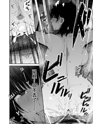 [うに庵 (うに18)] 欲求不満な人妻がジムで知り合った若い男に寝取られる話｜欲求不滿的人妻被健身房認識的年輕男人強睡奪走的故事 [中国翻訳]_45_fnbo