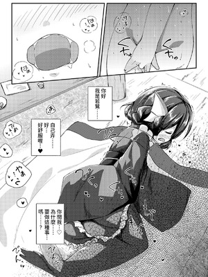 [けだま小屋 (とりい)] くさのねの夜長。つまりはえっちぶっく (東方Project) [DL版] [中国翻訳]_05_arln