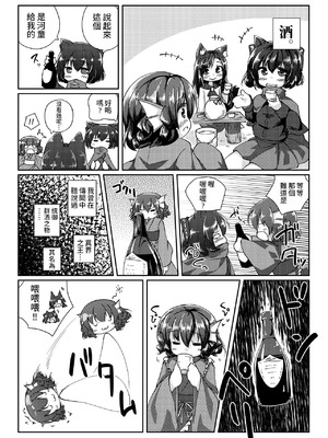 [けだま小屋 (とりい)] くさのねの夜長。つまりはえっちぶっく (東方Project) [DL版] [中国翻訳]_06_mcre