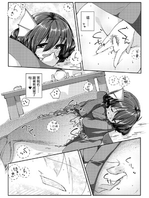 [けだま小屋 (とりい)] くさのねの夜長。つまりはえっちぶっく (東方Project) [DL版] [中国翻訳]_10_ogao