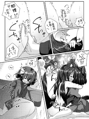 [けだま小屋 (とりい)] くさのねの夜長。つまりはえっちぶっく (東方Project) [DL版] [中国翻訳]_11_sngw