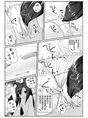 [けだま小屋 (とりい)] くさのねの夜長。つまりはえっちぶっく (東方Project) [DL版] [中国翻訳]_14_hyqh