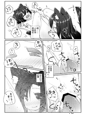 [けだま小屋 (とりい)] くさのねの夜長。つまりはえっちぶっく (東方Project) [DL版] [中国翻訳]_15_daqf