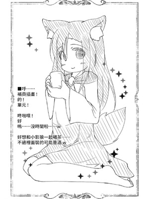 [けだま小屋 (とりい)] くさのねの夜長。つまりはえっちぶっく (東方Project) [DL版] [中国翻訳]_19_bjgv