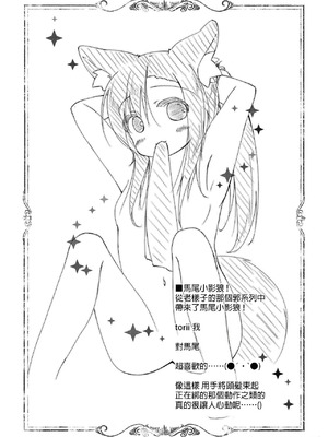 [けだま小屋 (とりい)] くさのねの夜長。つまりはえっちぶっく (東方Project) [DL版] [中国翻訳]_20_yqvm