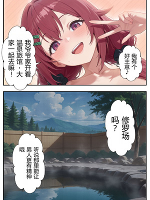 [だぶるクリっく] ボクの部屋が1軍ギャル達の溜まり場になっている件について2_08_nyya