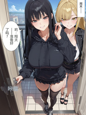 [だぶるクリっく] ボクの部屋が1軍ギャル達の溜まり場になっている件について2_10_eyis