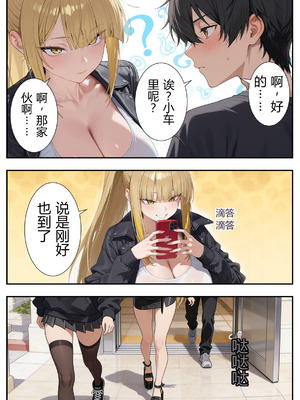 [だぶるクリっく] ボクの部屋が1軍ギャル達の溜まり場になっている件について2_11_eiut