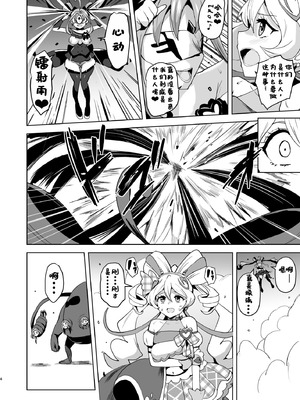 [アヘアジフ (さなつき、日高久志)] アイドルドスケベ エロエロ洗脳ライブ開演だよ (キミとアイドルプリキュア♪) [DL版] [中国翻訳]_04_vina