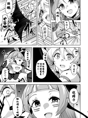 [アヘアジフ (さなつき、日高久志)] アイドルドスケベ エロエロ洗脳ライブ開演だよ (キミとアイドルプリキュア♪) [DL版] [中国翻訳]_05_wnpo