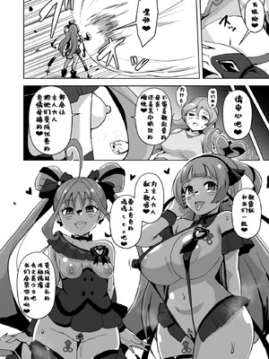 [アヘアジフ (さなつき、日高久志)] アイドルドスケベ エロエロ洗脳ライブ開演だよ (キミとアイドルプリキュア♪) [DL版] [中国翻訳]_06_eucc