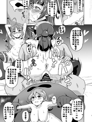 [アヘアジフ (さなつき、日高久志)] アイドルドスケベ エロエロ洗脳ライブ開演だよ (キミとアイドルプリキュア♪) [DL版] [中国翻訳]_07_wbou