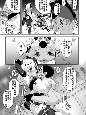 [アヘアジフ (さなつき、日高久志)] アイドルドスケベ エロエロ洗脳ライブ開演だよ (キミとアイドルプリキュア♪) [DL版] [中国翻訳]_11_ttpb