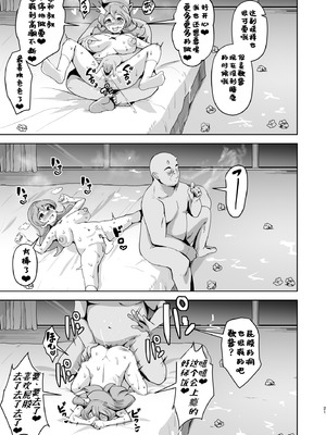 [アヘアジフ (さなつき、日高久志)] アイドルドスケベ エロエロ洗脳ライブ開演だよ (キミとアイドルプリキュア♪) [DL版] [中国翻訳]_21_mtvm