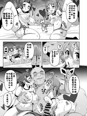[アヘアジフ (さなつき、日高久志)] アイドルドスケベ エロエロ洗脳ライブ開演だよ (キミとアイドルプリキュア♪) [DL版] [中国翻訳]_23_cocu