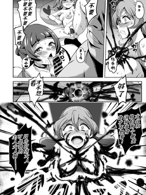 [アヘアジフ (さなつき、日高久志)] アイドルドスケベ エロエロ洗脳ライブ開演だよ (キミとアイドルプリキュア♪) [DL版] [中国翻訳]_28_srdi
