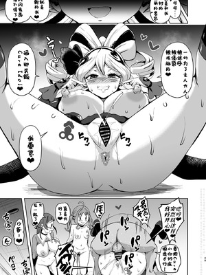 [アヘアジフ (さなつき、日高久志)] アイドルドスケベ エロエロ洗脳ライブ開演だよ (キミとアイドルプリキュア♪) [DL版] [中国翻訳]_29_wfcw