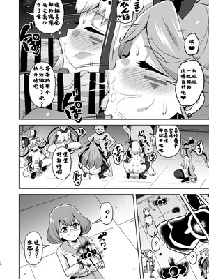 [アヘアジフ (さなつき、日高久志)] アイドルドスケベ エロエロ洗脳ライブ開演だよ (キミとアイドルプリキュア♪) [DL版] [中国翻訳]_40_otys