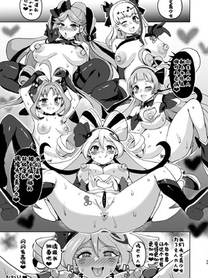 [アヘアジフ (さなつき、日高久志)] アイドルドスケベ エロエロ洗脳ライブ開演だよ (キミとアイドルプリキュア♪) [DL版] [中国翻訳]_49_iwal