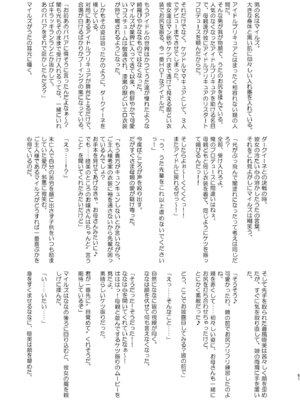 [アヘアジフ (さなつき、日高久志)] アイドルドスケベ エロエロ洗脳ライブ開演だよ (キミとアイドルプリキュア♪) [DL版] [中国翻訳]_51_aihx
