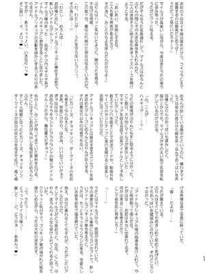 [アヘアジフ (さなつき、日高久志)] アイドルドスケベ エロエロ洗脳ライブ開演だよ (キミとアイドルプリキュア♪) [DL版] [中国翻訳]_53_qcmp
