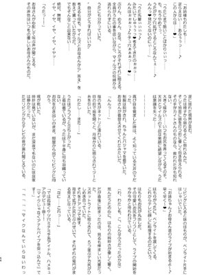 [アヘアジフ (さなつき、日高久志)] アイドルドスケベ エロエロ洗脳ライブ開演だよ (キミとアイドルプリキュア♪) [DL版] [中国翻訳]_54_xacy