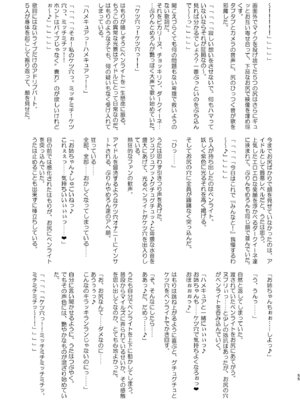 [アヘアジフ (さなつき、日高久志)] アイドルドスケベ エロエロ洗脳ライブ開演だよ (キミとアイドルプリキュア♪) [DL版] [中国翻訳]_55_smxv