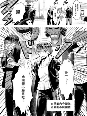[カエル何やってもエライ!! (魔乳カエル太助三世)] 憧れたヒーローを孕ませた｜让憧憬的英雄怀孕了 [瑞树汉化组]_03_jlkg