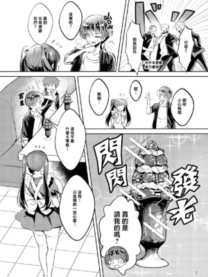 [カエル何やってもエライ!! (魔乳カエル太助三世)] 憧れたヒーローを孕ませた｜让憧憬的英雄怀孕了 [瑞树汉化组]_04_osdt