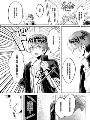 [カエル何やってもエライ!! (魔乳カエル太助三世)] 憧れたヒーローを孕ませた｜让憧憬的英雄怀孕了 [瑞树汉化组]_06_qcuv
