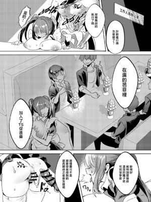 [カエル何やってもエライ!! (魔乳カエル太助三世)] 憧れたヒーローを孕ませた｜让憧憬的英雄怀孕了 [瑞树汉化组]_07_ypct
