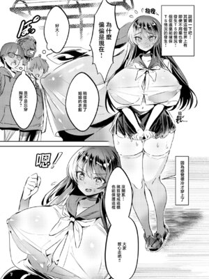 [カエル何やってもエライ!! (魔乳カエル太助三世)] 憧れたヒーローを孕ませた｜让憧憬的英雄怀孕了 [瑞树汉化组]_09_kbmt