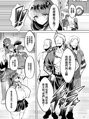 [カエル何やってもエライ!! (魔乳カエル太助三世)] 憧れたヒーローを孕ませた｜让憧憬的英雄怀孕了 [瑞树汉化组]_10_coqs