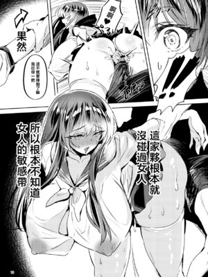 [カエル何やってもエライ!! (魔乳カエル太助三世)] 憧れたヒーローを孕ませた｜让憧憬的英雄怀孕了 [瑞树汉化组]_15_sypw