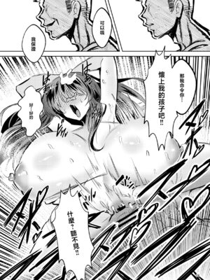 [カエル何やってもエライ!! (魔乳カエル太助三世)] 憧れたヒーローを孕ませた｜让憧憬的英雄怀孕了 [瑞树汉化组]_26_ehhr