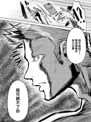 [カエル何やってもエライ!! (魔乳カエル太助三世)] 憧れたヒーローを孕ませた｜让憧憬的英雄怀孕了 [瑞树汉化组]_29_isub