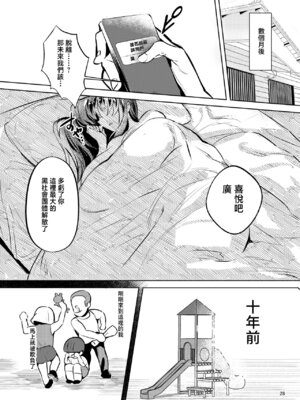 [カエル何やってもエライ!! (魔乳カエル太助三世)] 憧れたヒーローを孕ませた｜让憧憬的英雄怀孕了 [瑞树汉化组]_30_nail