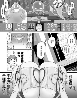 [肉肉教団 (にくどうふ)] エレグに指揮官氏のオチンポをヌいてもらう話 (勝利の女神：NIKKE) [中国翻訳]_04_vlkb